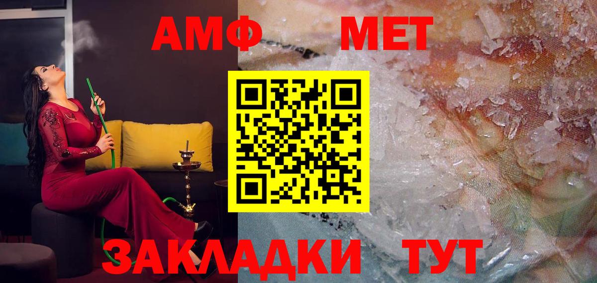 АМФ 98%  блэк спрут рабочий сайт  АМФ  Ленинск-Кузнецкий  Вход с VPN  Амфетамин 