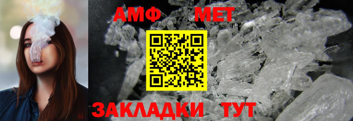 Amphetamine Розовый Ленинск-Кузнецкий