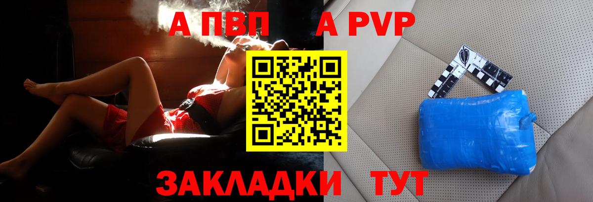 A-PVP кристаллы  Вход с VPN  Альфа ПВП мука  А ПВП Соль  Ленинск-Кузнецкий 