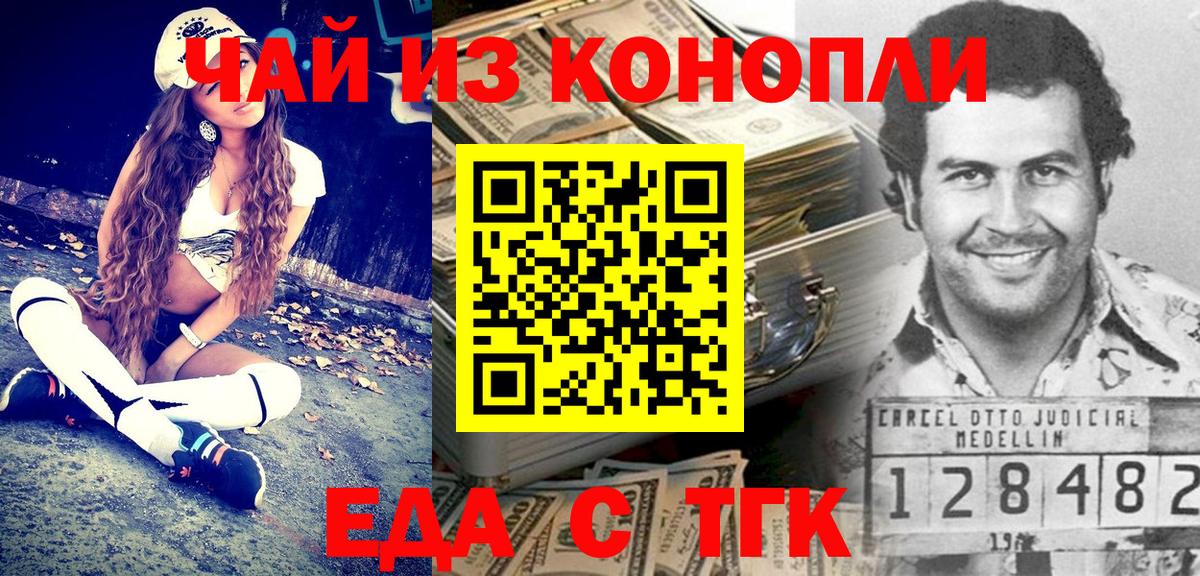 Canna-Cookies марихуана  Вход с VPN  Ленинск-Кузнецкий 