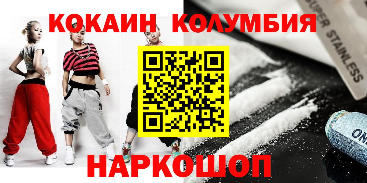 Ленинск-Кузнецкий  Cocaine  Вход с VPN  КОКАИН 97%  COCAIN FishScale 