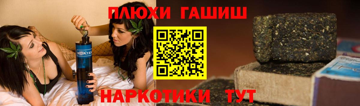 ГАШИШ хэш Ленинск-Кузнецкий