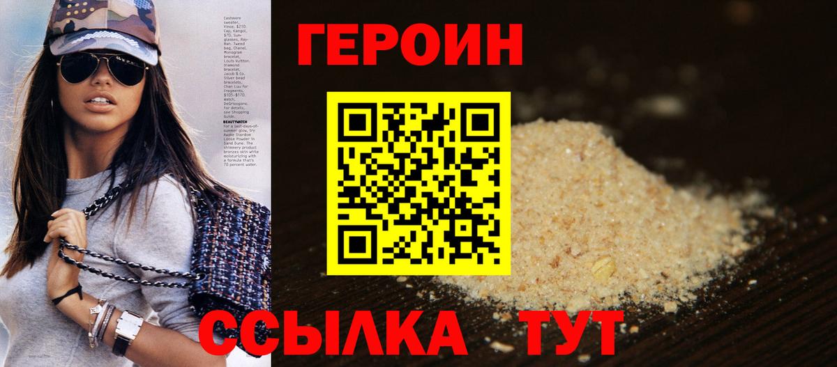 ГЕРОИН белый  ГЕРОИН  Ленинск-Кузнецкий  Вход с VPN 