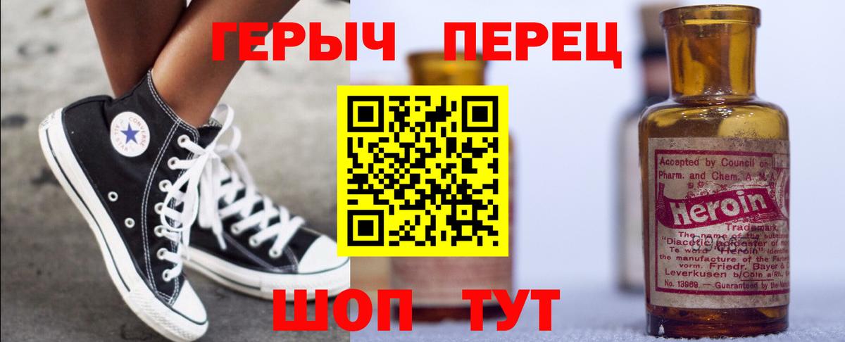 ГЕРОИН герыч Ленинск-Кузнецкий