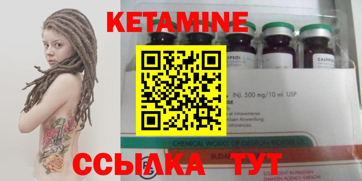 Ленинск-Кузнецкий  Кетамин VHQ  Вход с VPN 