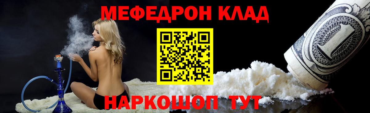 Мефедрон  Ленинск-Кузнецкий