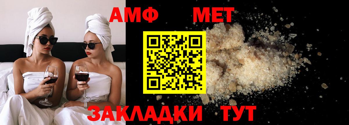 Метамфетамин кристалл  Метамфетамин  Ленинск-Кузнецкий  Вход с VPN 