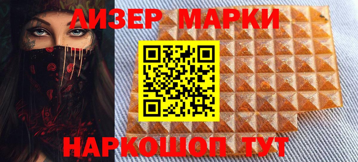 Марки N-bome 1,8мг Ленинск-Кузнецкий