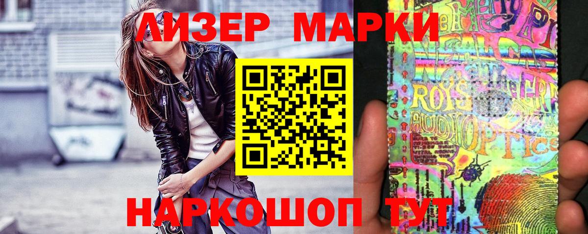 Марки N-bome 1500мкг  где найти наркотики  Ленинск-Кузнецкий  Вход с VPN 