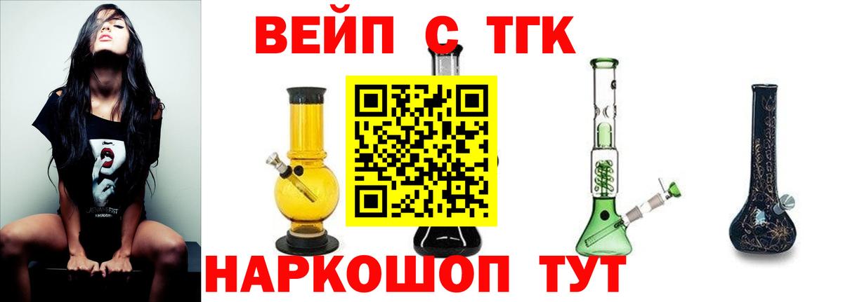 Дистиллят ТГК THC oil Ленинск-Кузнецкий
